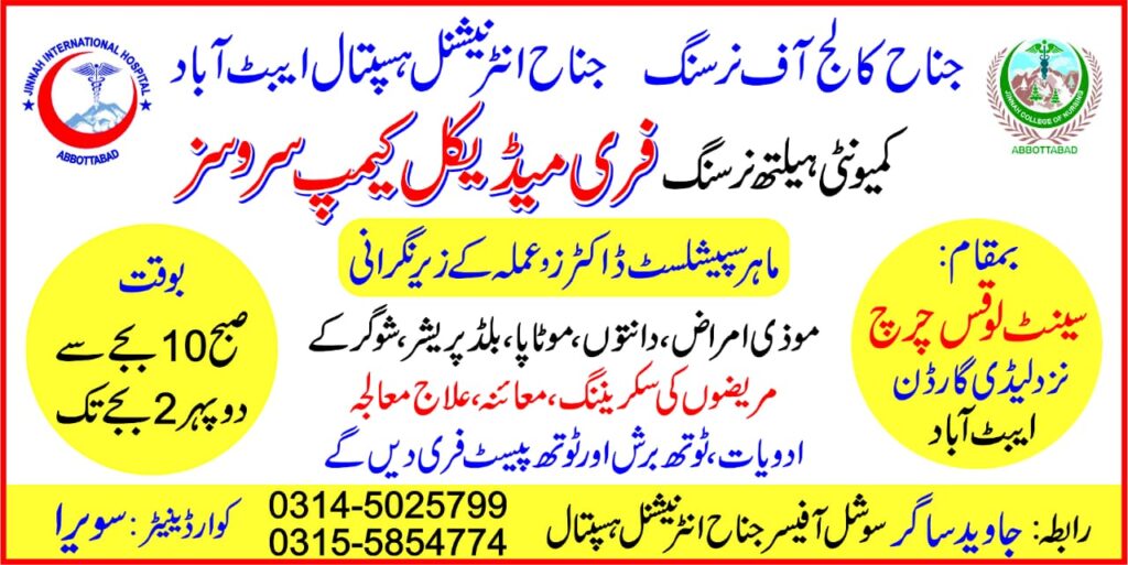 Free Medical Camp in St. Luke’s Church Abbottabad 13 1